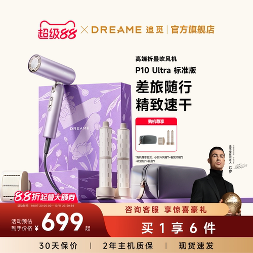 追觅官方吹风机P10Ultra电吹风