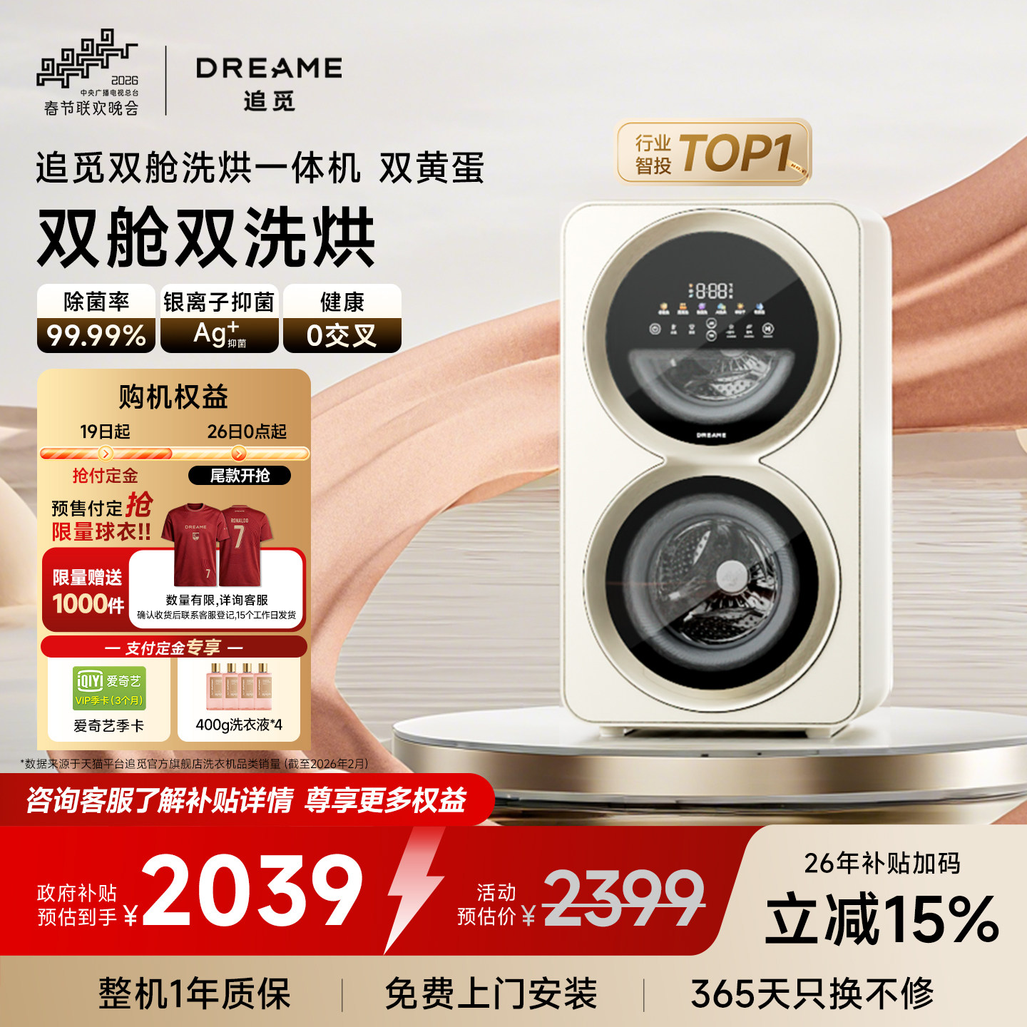 追觅双黄蛋双筒分区迷你小型婴儿内衣裤洗衣机懒人全自动洗烘一体