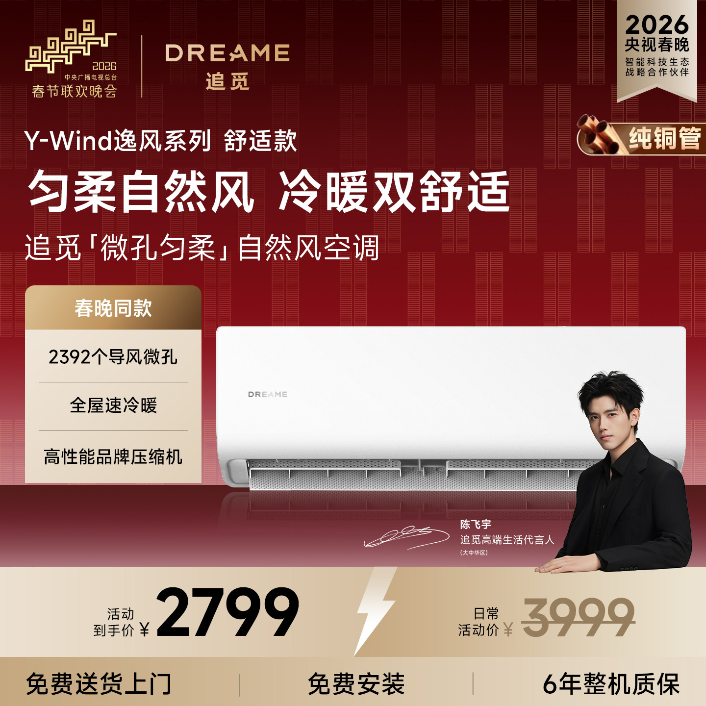 ׷�ٿյ����ô�1.5ƥ�һ���ͭ�ܱ�Ƶ��ů���ù�ʽ��ʡ��������� 2779Ԫ