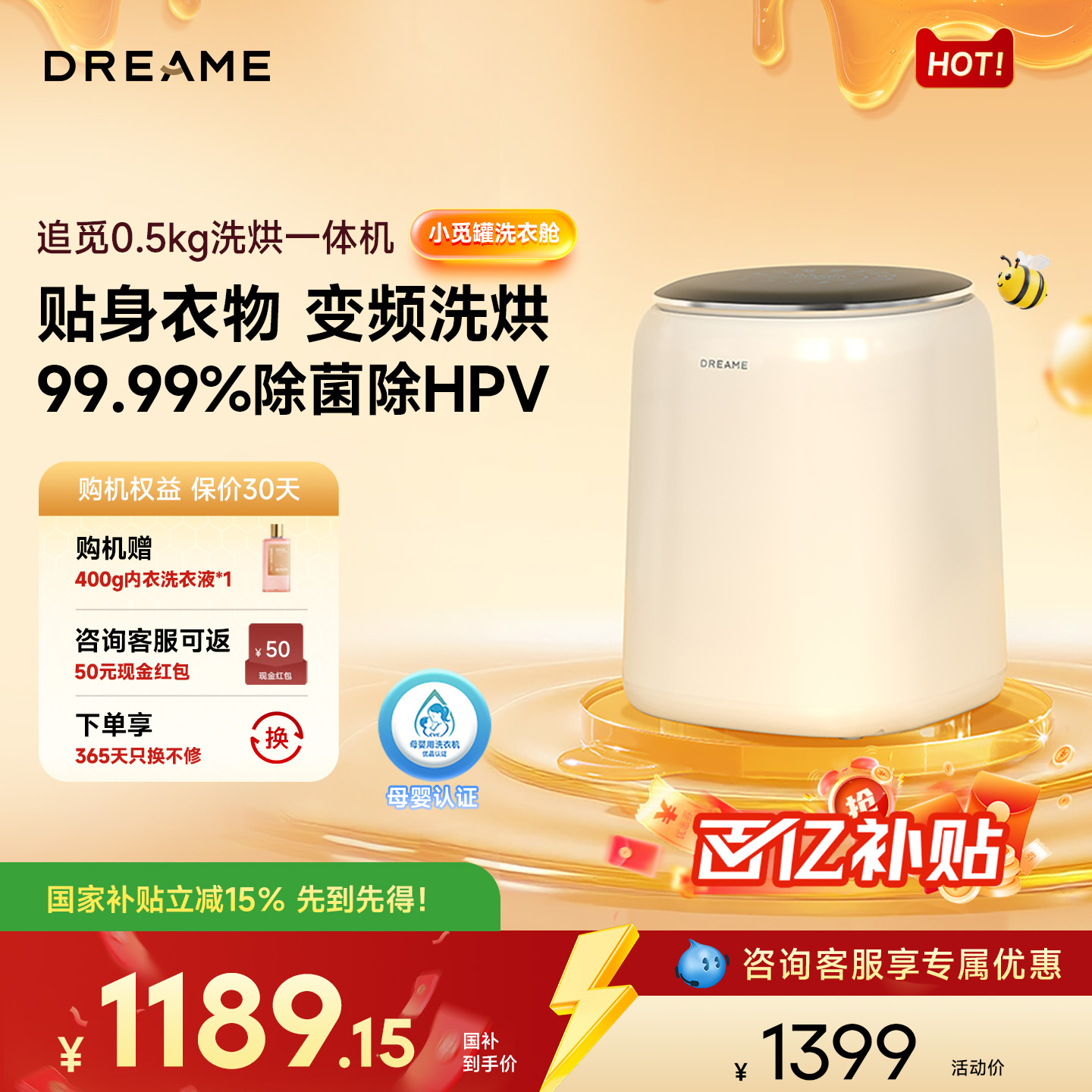 追觅0.5kg内衣洗烘一体机除菌洗