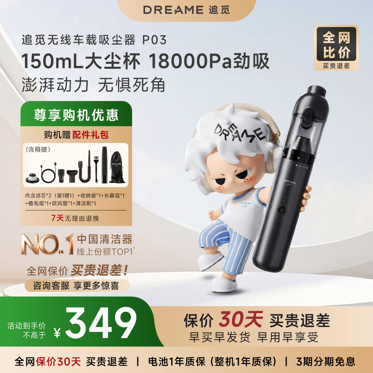 追觅(DREAME LIFE)车载便携吸尘器 吹吸一体无线大吸力手持随手吸