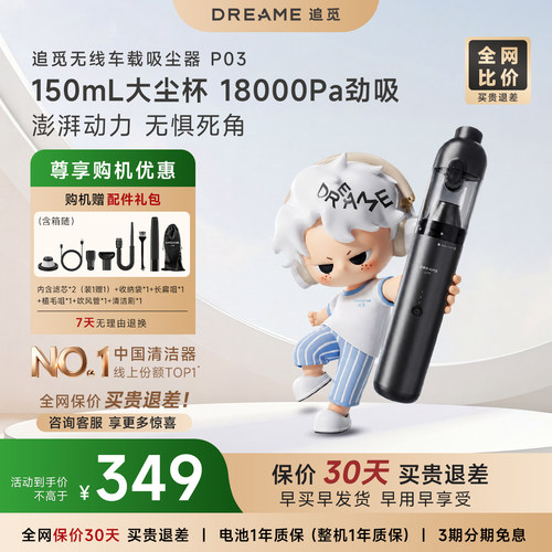 追觅吸尘器金属机身无线吹吸手持