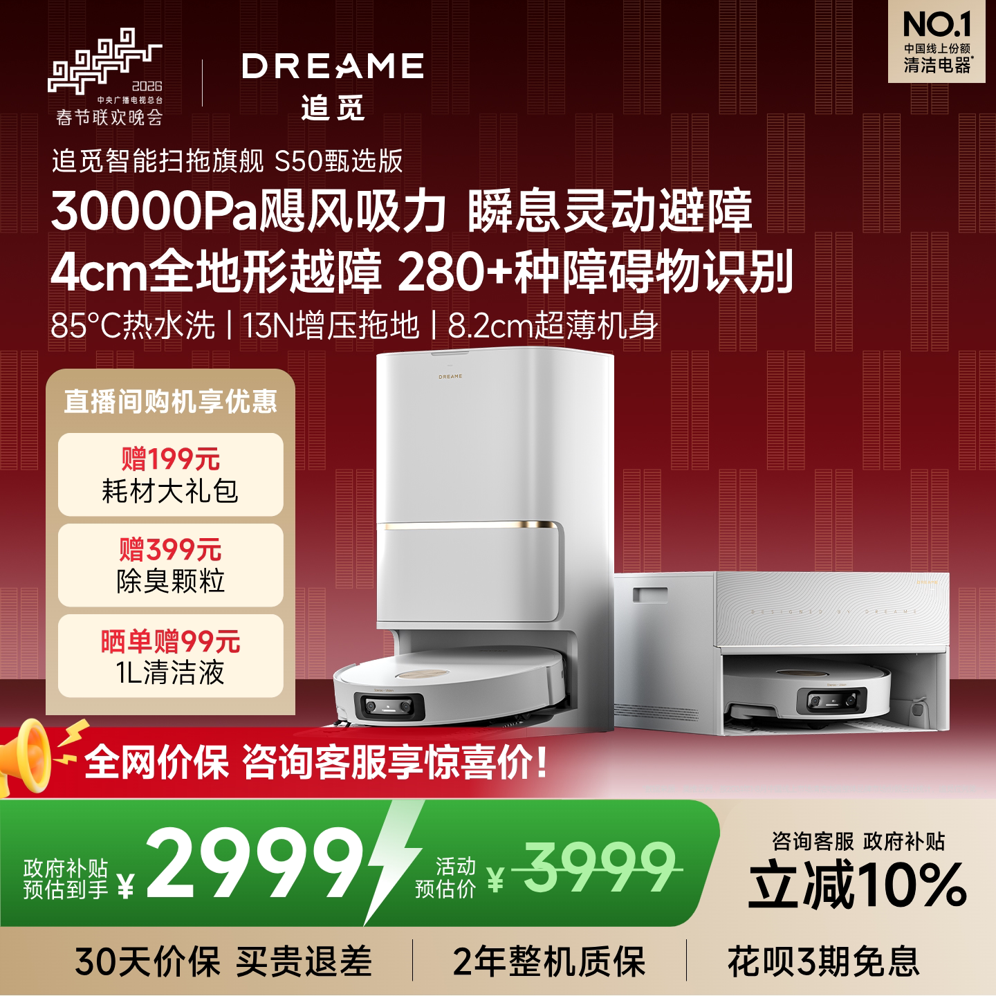 如何挑选一台真正好用的扫地机器人？2026年真实经验与防踩坑全指南