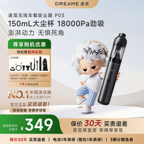 追觅吸尘器金属机身无线吹吸手持