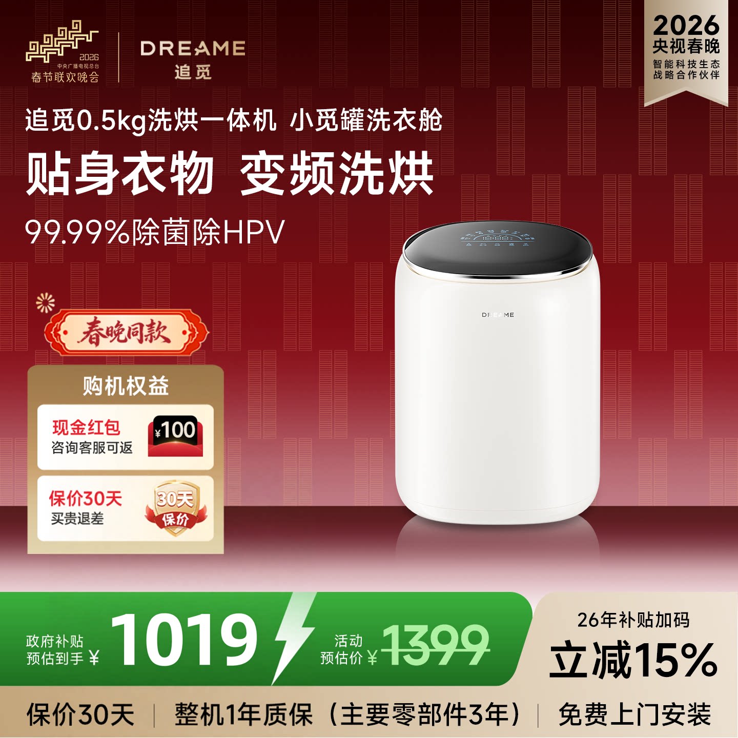 【刘亦菲同款】追觅小觅罐迷你内衣洗衣机内裤小型全自动洗烘一体