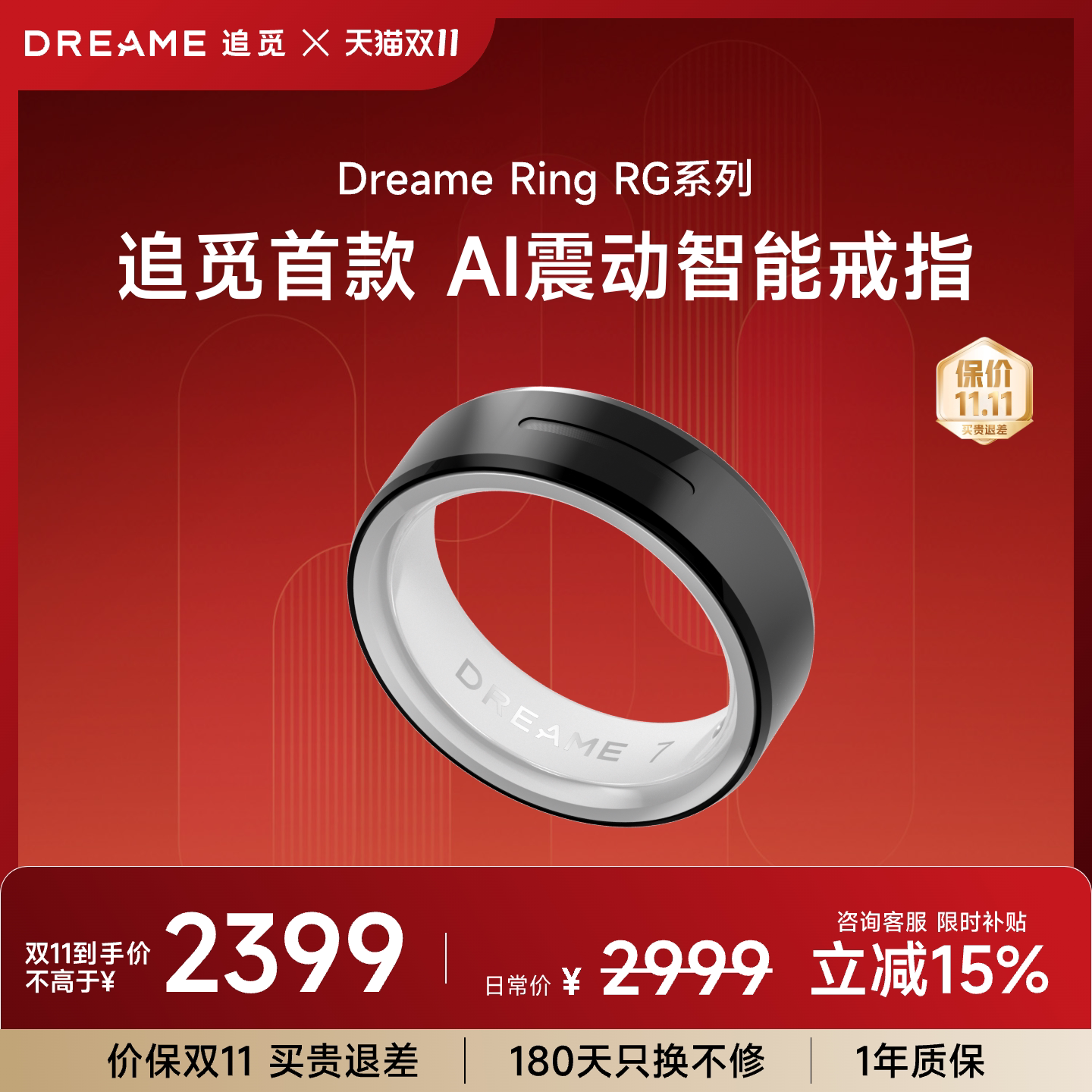 【双11提前购】追觅智能戒指 健康睡眠心率监测 首创AI震动指环生理期预测 防水0压无感穿戴送长辈生日礼物
