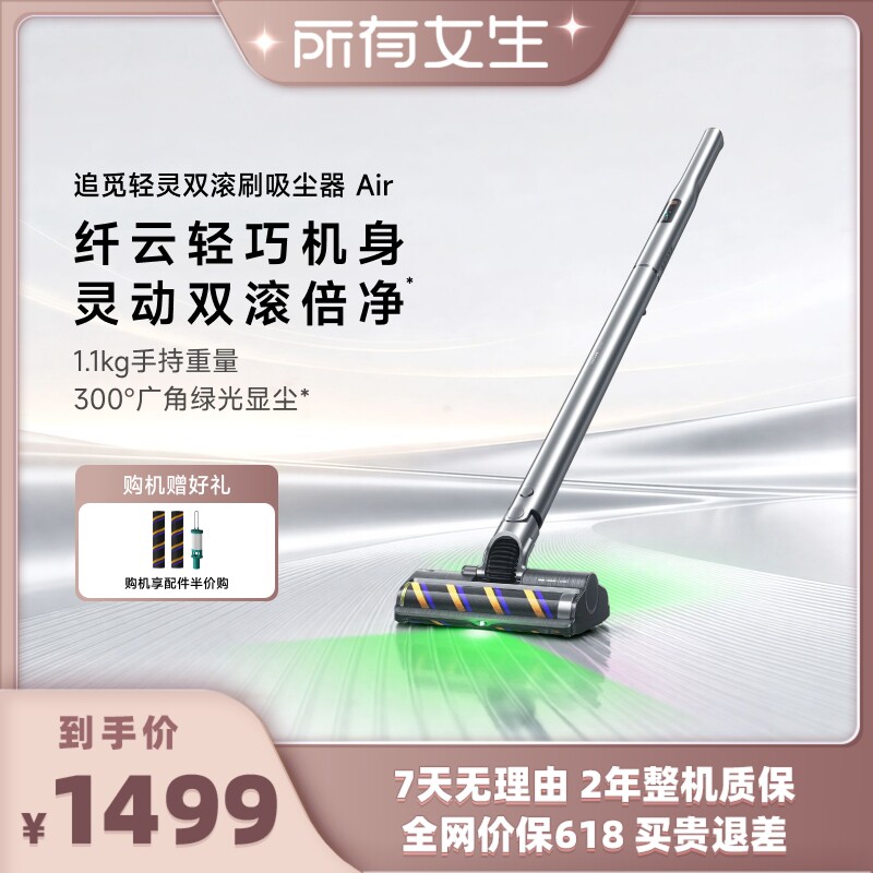 ׷�� ���������� Air �����������ֳ� С�� 2549Ԫ