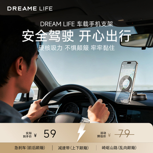 追觅生活DREAME LIFE车载手机支架磁吸汽车专用360度吸盘旋转导航