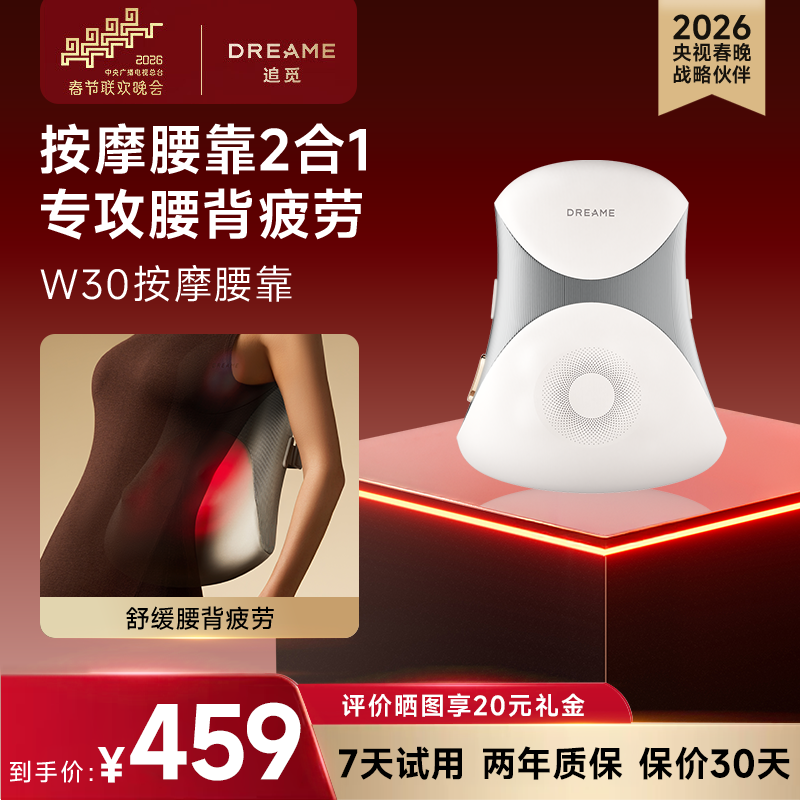 追觅W30恒温热敷腰椎按摩器腰部按摩器按摩仪家用智能无线按摩仪