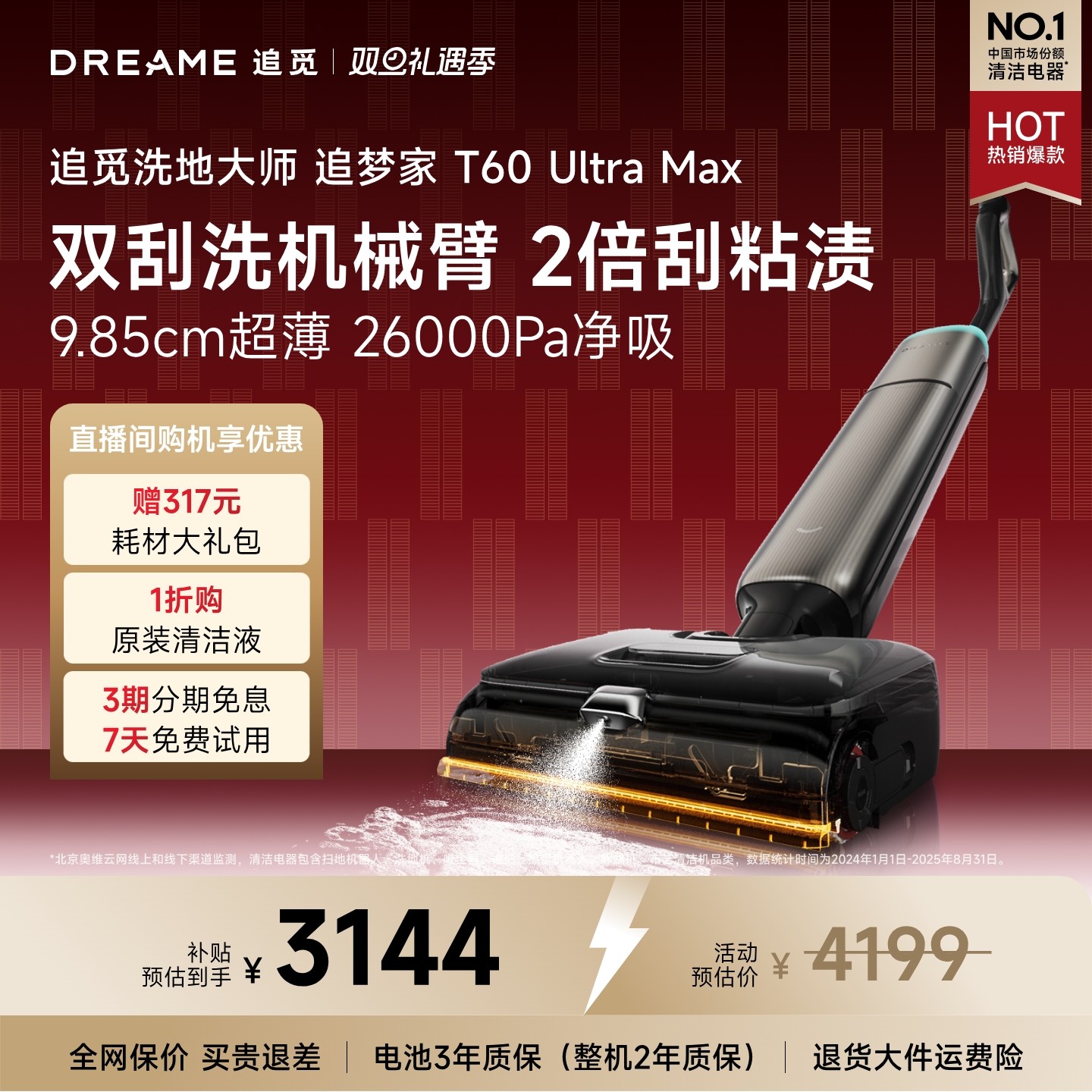 ����Ʒ��׷�ٳ�����ĭϴ�ػ�׷�μ�T60UltraMax������ƽ˫��е��