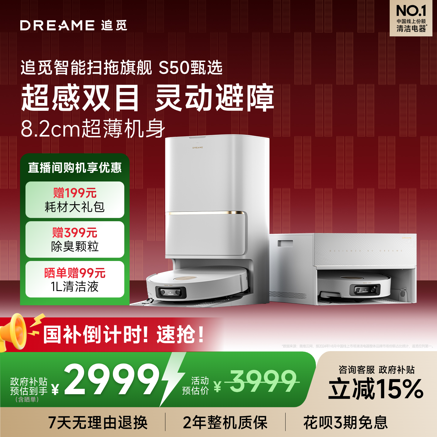 ���ڲ�����׷�� S50Pro ɨ�ػ����� ����һ������ϴ�ز��ػ� ˮ��� 2999Ԫ(������)