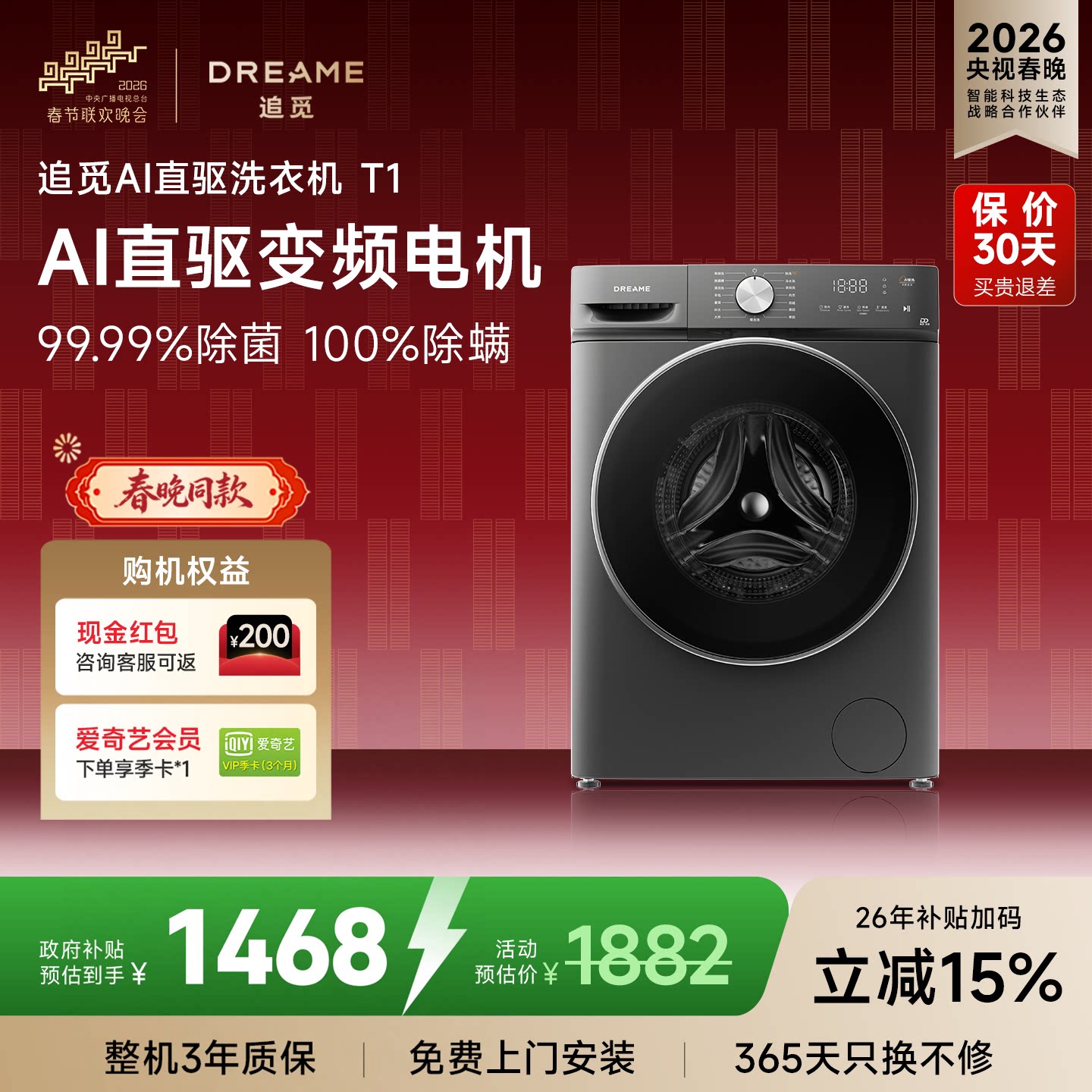 【刘亦菲同款】追觅T1滚筒洗衣机10kg全自动家用DD变频超薄大容量