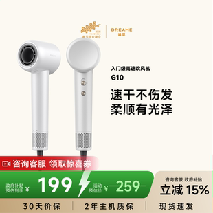 追觅官方dreame吹风机G10高速负离子家用静音学生电吹风筒不伤发