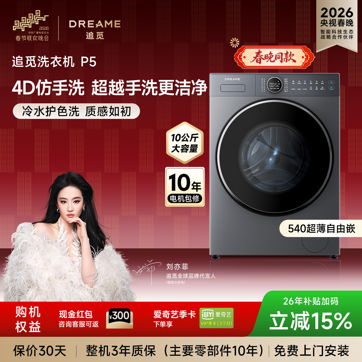 追觅P5全自动家用10KG滚筒洗衣机觅曜蓝觅岩灰