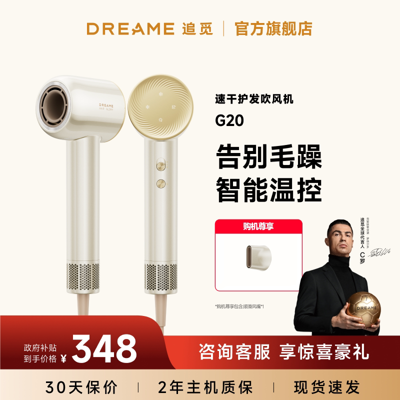 追觅吹风机G20护发速干官方正品图片