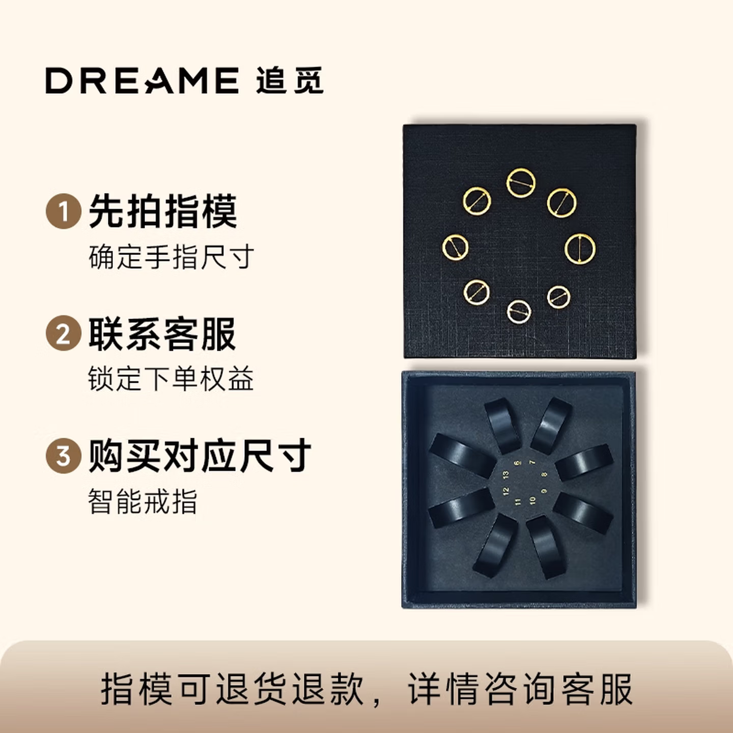 追觅智能戒指测量指模 测试适配手指尺寸  智能家居