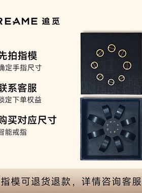 追觅智能戒指测量指模 测试适配手指尺寸  智能家居