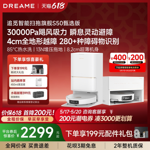 85℃热水洗 4cm越障  30000pa大吸力