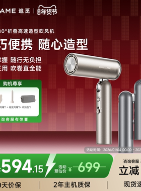 【新年礼物】追觅P10吹风机旅行便携折叠口袋造型师速干电吹风