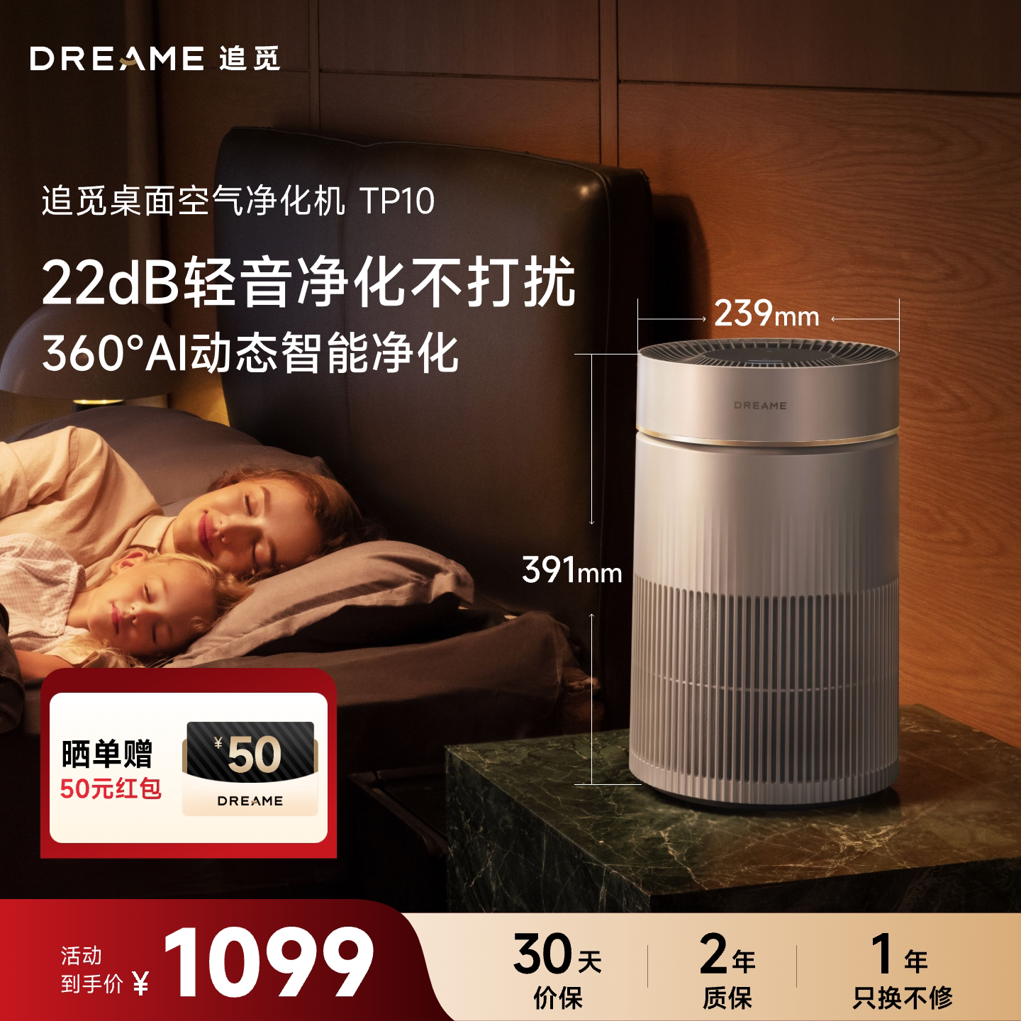 追觅桌面空气净化器TP10家用小型除甲醛二手烟异味粉尘净化机
