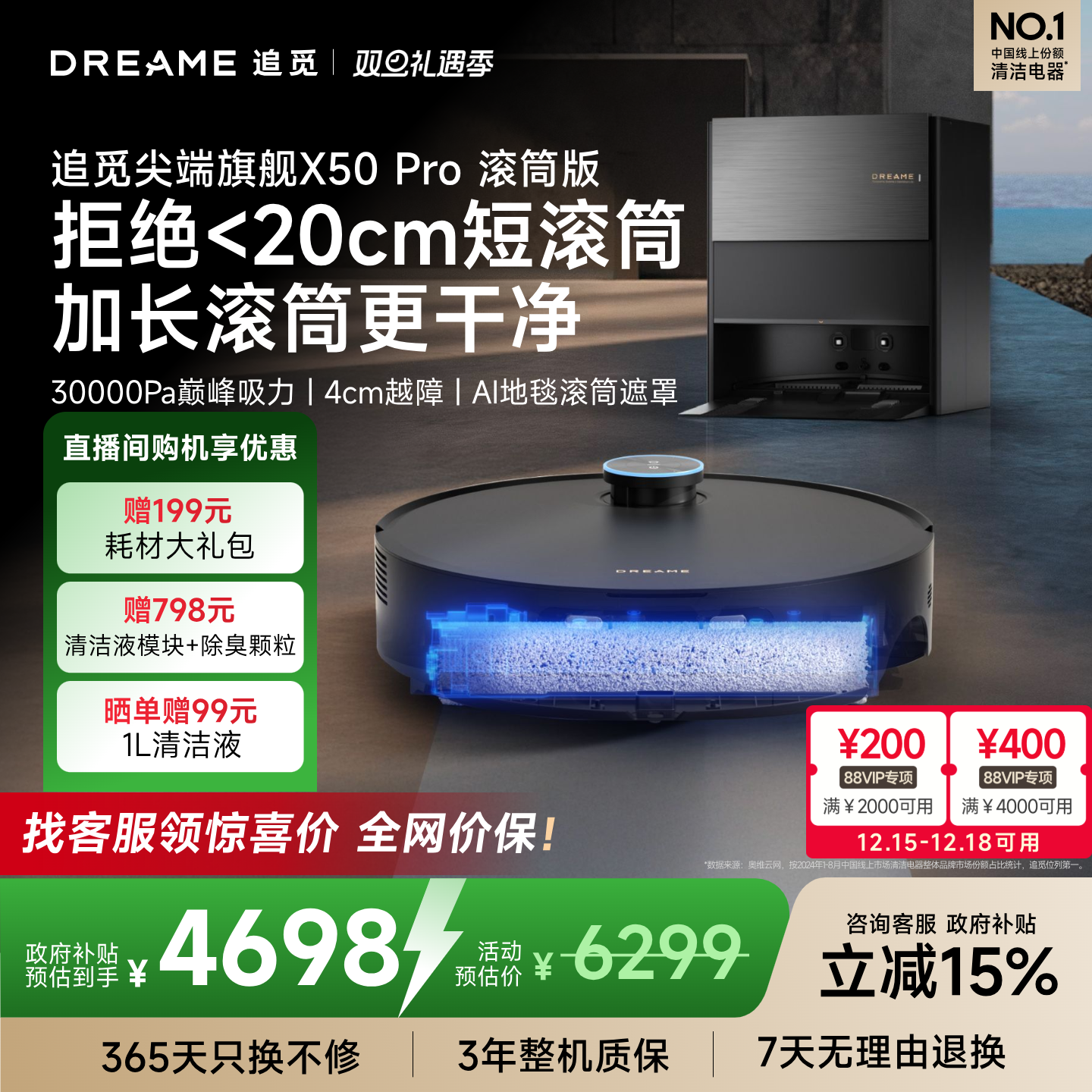 新款 追觅扫地机器人X50Pro滚筒3升降实时活水一体机拖地官方政府