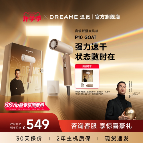追觅折叠便携高速吹风机P10goat负离子大风力造型电吹风男士礼物