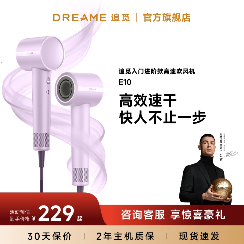 追觅高速吹风机E10负离子家用宿舍大风力低噪电吹风速干电吹筒图片