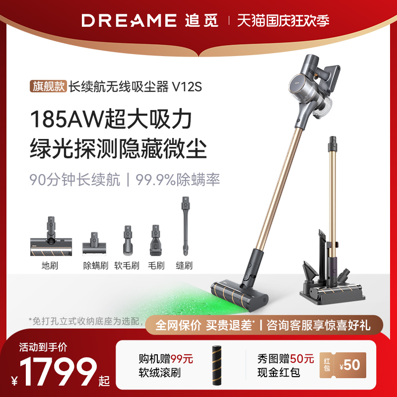 dreame 追觅 V12S 手持式吸尘器