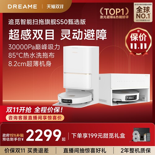 85℃热水洗 4cm越障  3万pa大吸力