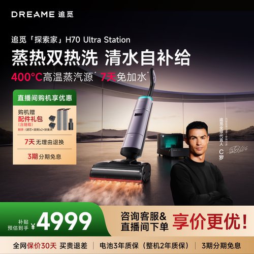 【顶配蒸汽洗】H70UltraStation