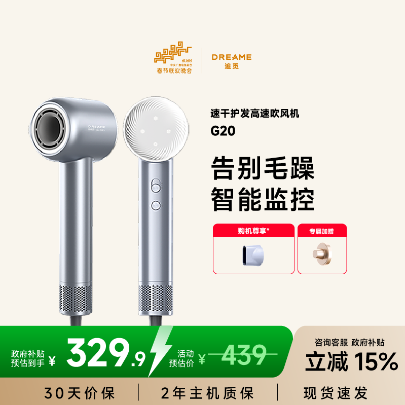 追觅官方dreame韶光G20吹风机负离子高速家用大风力电吹风筒