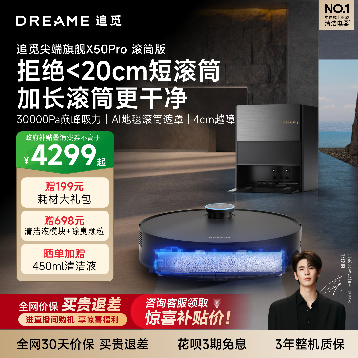 【爆款】追觅扫地机器人X50Pro滚筒实时活水一体机自动拖地自清洁
