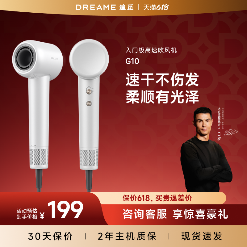追觅负离子护发高速吹风机家用
