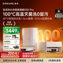 追觅扫地机器人S50Pro扫拖地一体100℃热水洗6cm越障 爆款