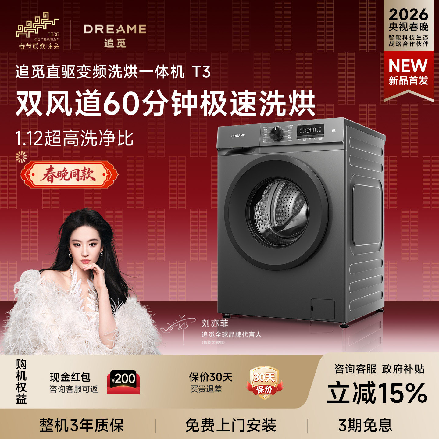 �������ͬ�׷��T3��Ͳϴ��һ��10kgȫ�Զ�����������ϴ�»� 1864Ԫ