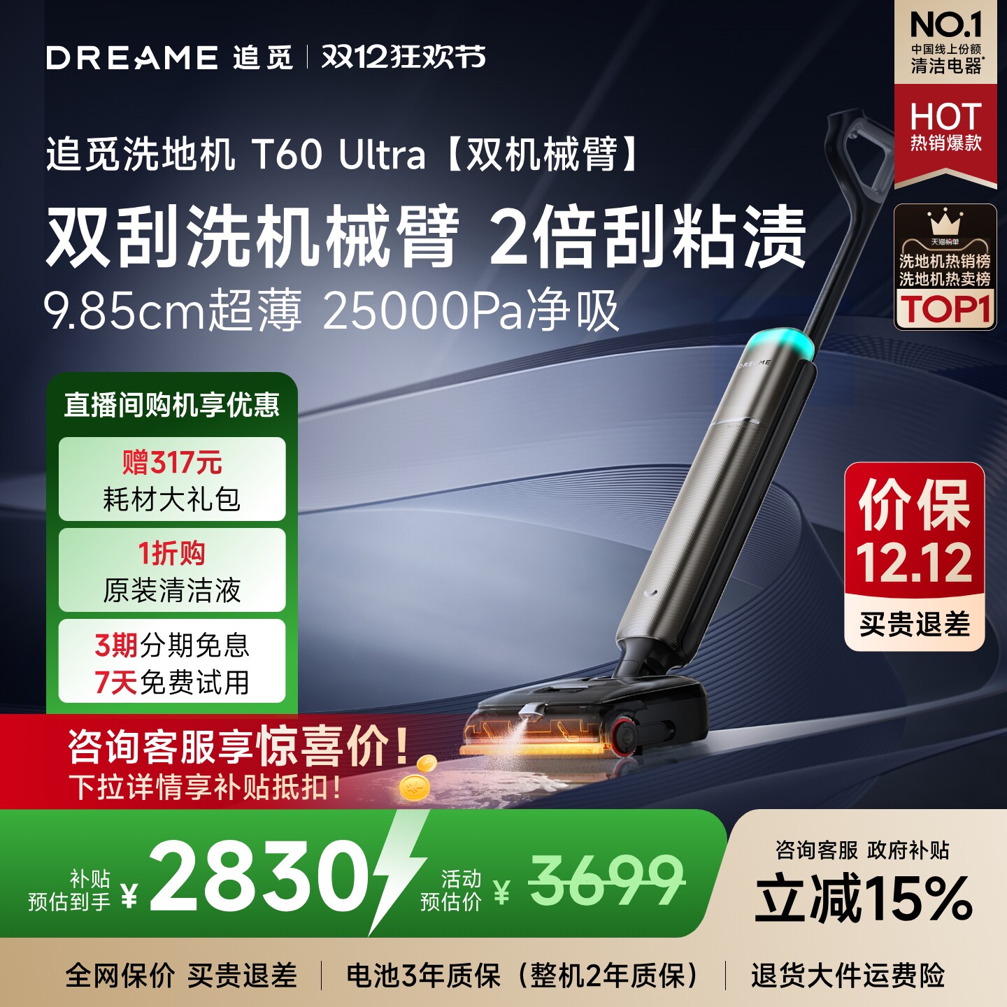 ���콢��Ʒ��׷��˫��е����ĭϴ�ػ�T60Ultra������ƽ0��ë0ˮ��