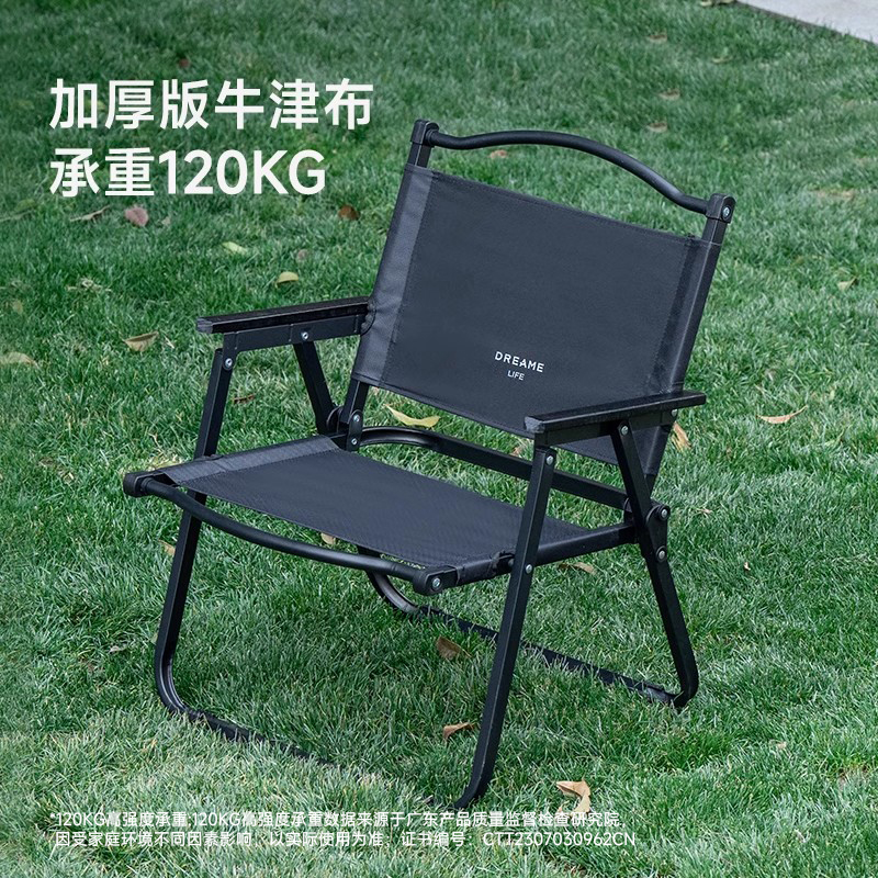 追觅露营椅便携式可折叠