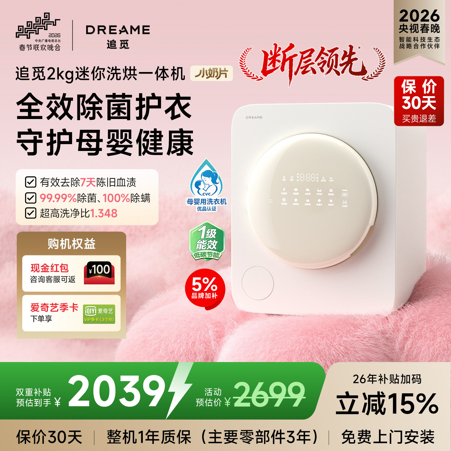 【刘亦菲同款】追觅小奶片迷你婴儿宝宝洗衣机小型内衣裤洗烘一体