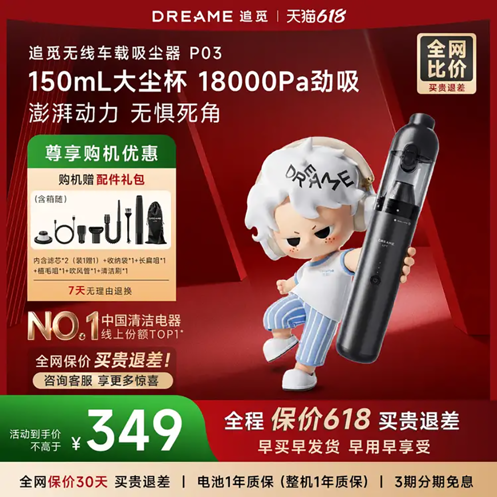 追觅(DREAME LIFE)车载便携吸尘器 吹吸一体无线大吸力手持随手吸