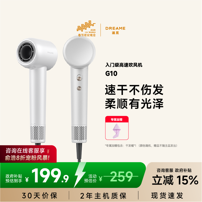 追觅官方dreame吹风机G10高速负离子家用速干学生电吹风筒不伤发