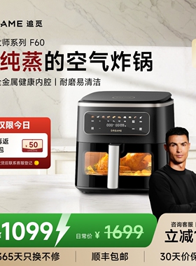 Dreame追觅空气炸锅家用7L大容量多功能触控式可蒸可烤免翻面F60