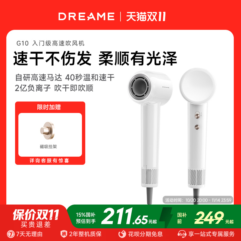 追觅负离子护发高速吹风机家用