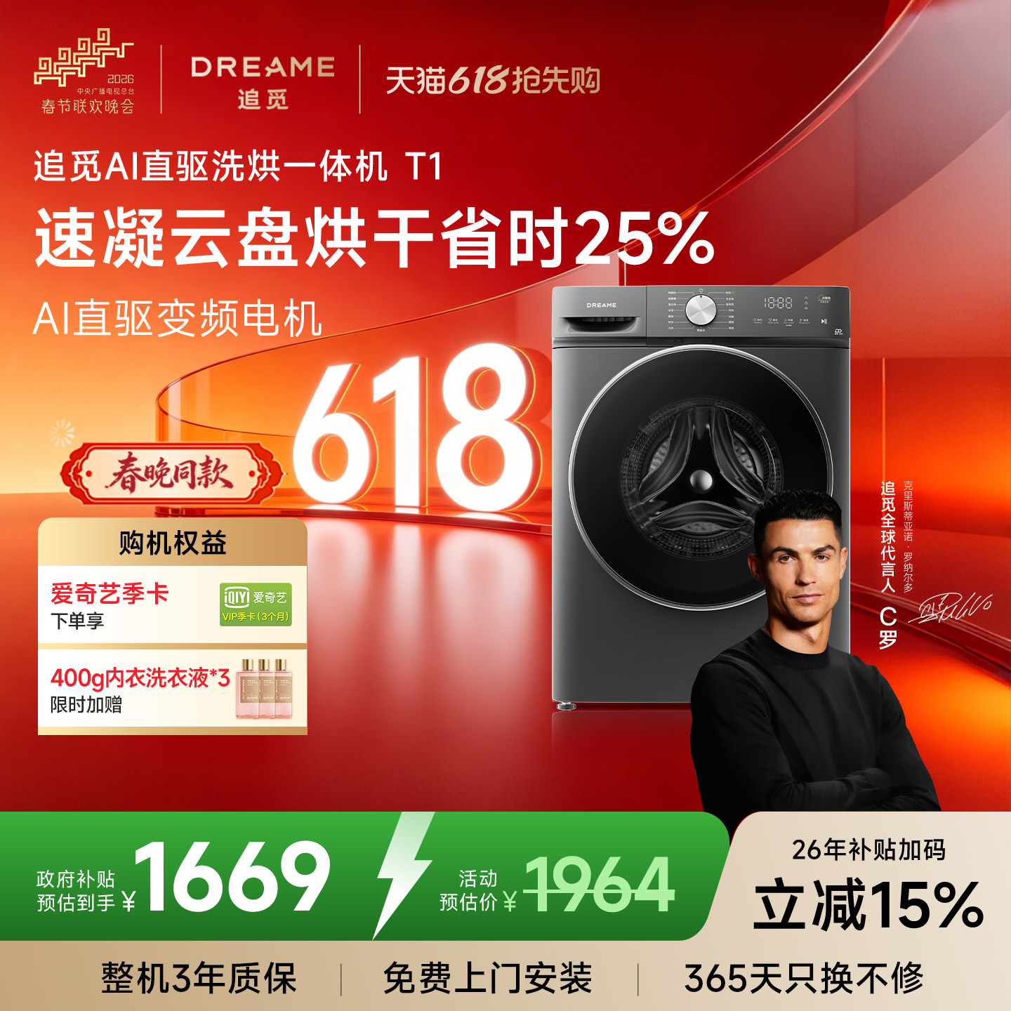 【刘亦菲同款】追觅T1滚筒洗烘一体机10kg全自动超薄带烘干洗衣机