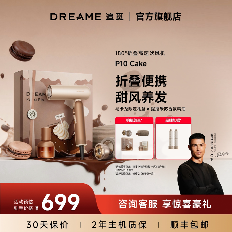追觅折叠便携高速吹风机p10cake负离子大风力家用电吹风筒正品新