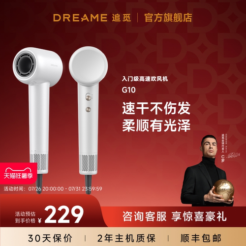 追觅负离子护发高速吹风机家用