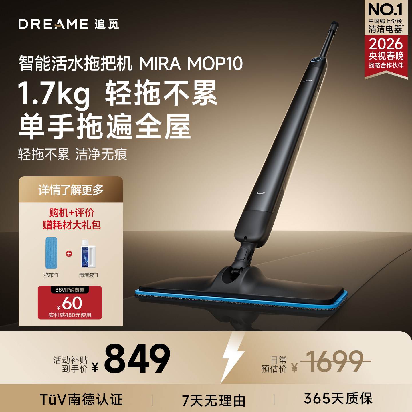 追觅洗拖机 电动拖把3档清洁模式去污全自动智能活水
