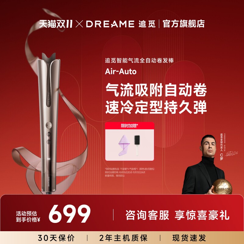 追觅全自动智能卷发棒Air-Auto负离子卷发器大波浪蓬松持久自然