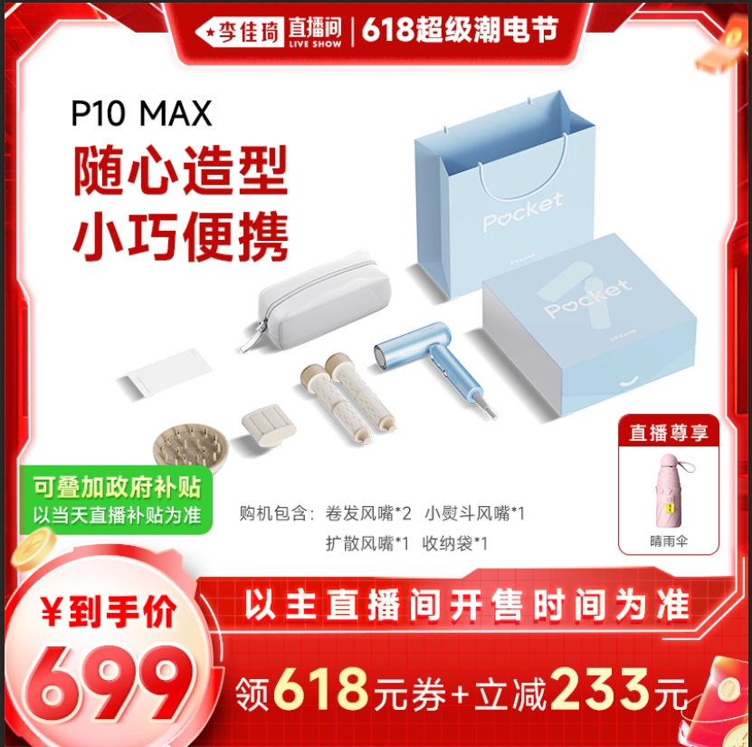 Ůֱ䡿׷P10MaxбЯ͸ٵ紵1317.5Ԫ