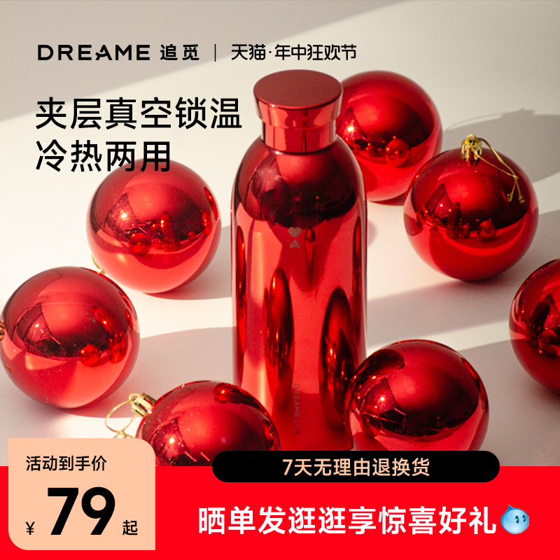 【DREAME LIFE】追觅畅饮杯便携不锈钢保温杯水杯新款保冷水壶 餐饮具 保温杯 原图主图