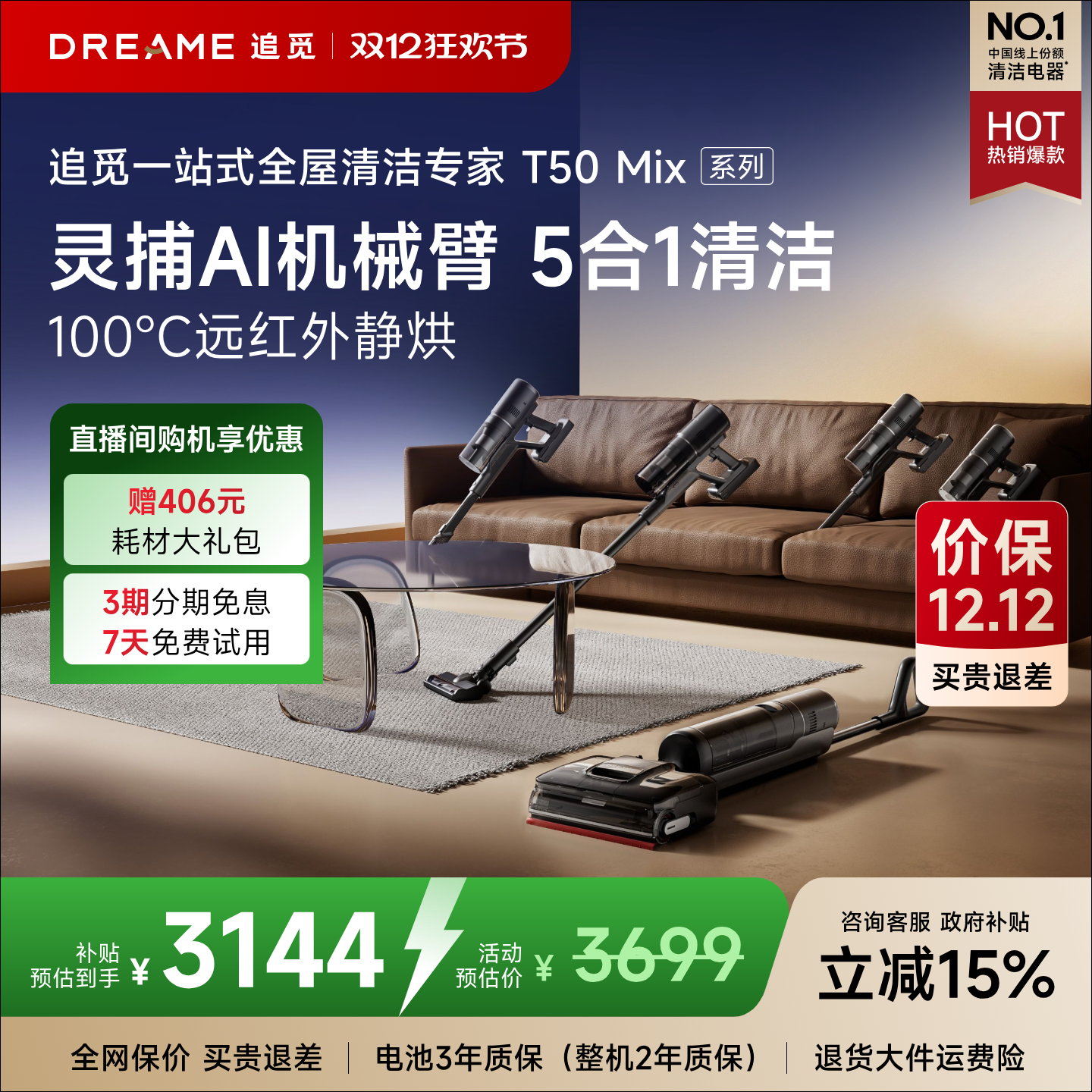 H30Combo15ƽϴ 0ëAI˫ ׷0ˮ15ϴػT50Mix 2568.7Ԫ()